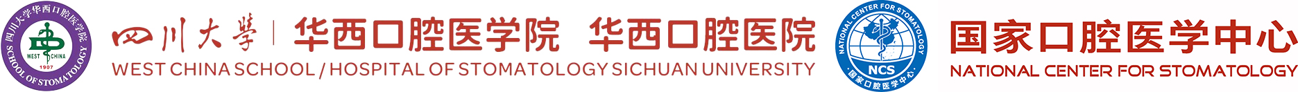 找直播平台 华西口腔医院